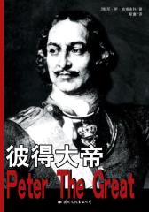 彼得大帝