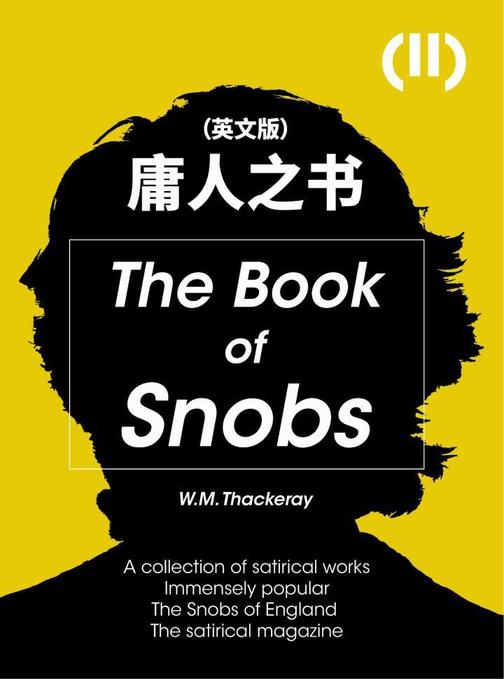 The Book of Snobs(II) 庸人之书(英文版)