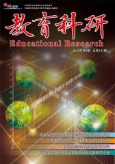 科教新报·教育科研 周刊 2012年04期(电子杂志)(仅适用PC阅读)