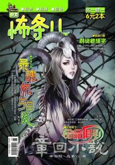 章回小说·中旬刊 月刊 2012年02期(电子杂志)(仅适用PC阅读)