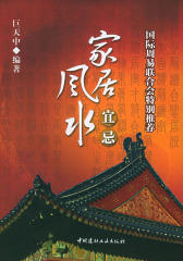 家居风水宜忌