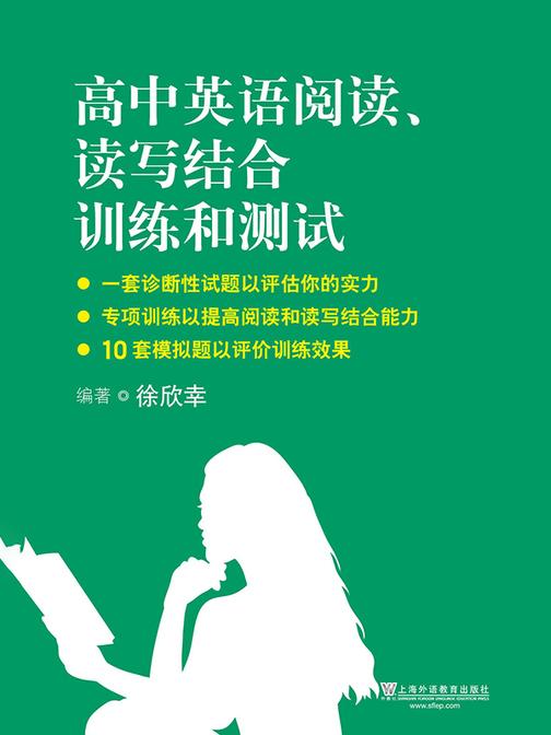 高中英语阅读、读写结合训练和测试