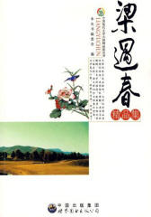 梁遇春精品集
