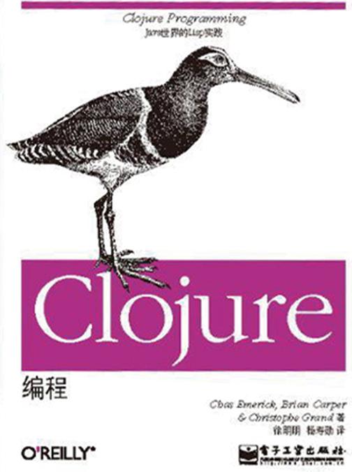 Clojure编程