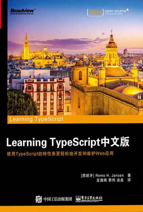 Learning TypeScript中文版