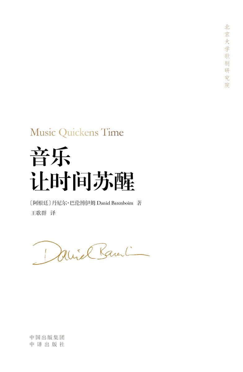 音乐让时间苏醒