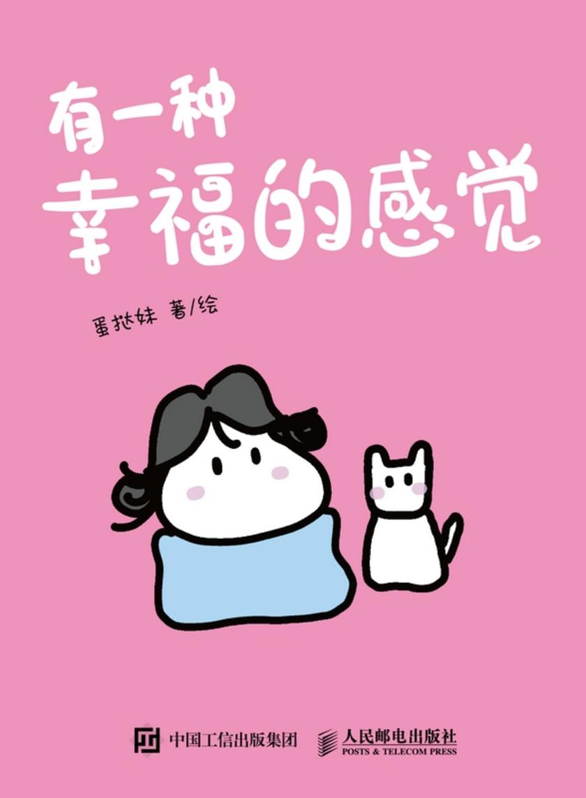 有一种幸福的感觉