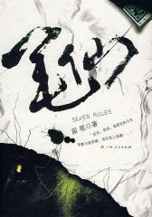 笔仙-孤岛逃生