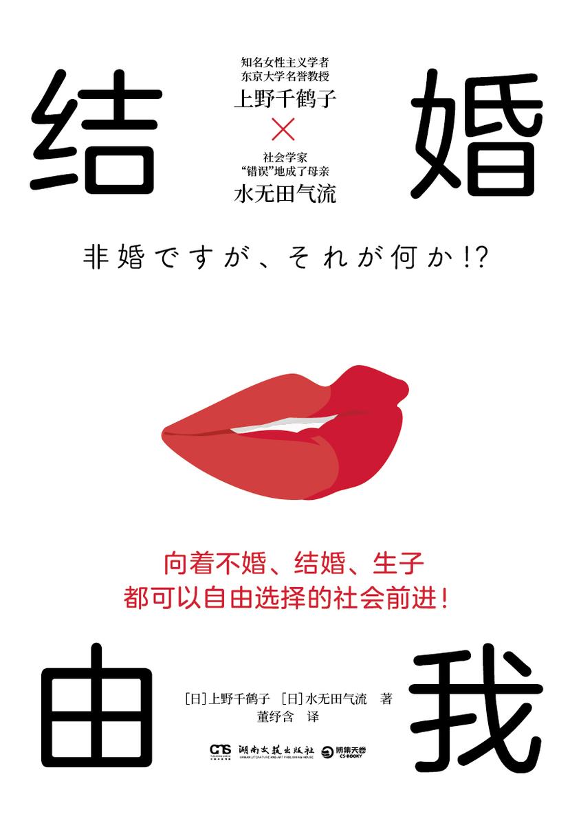 结婚由我