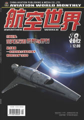 航空世界 月刊 2012年8月(电子杂志)(仅适用PC阅读)