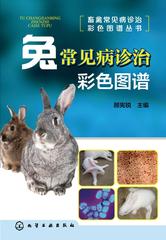 兔常见病诊治彩色图谱