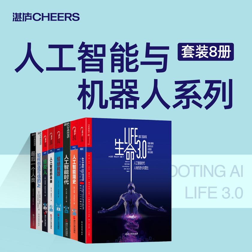 人工智能与机器人系列
