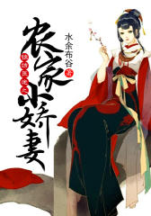 锦绣医途之农家小娇妻