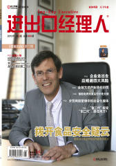 进出口经理人 月刊 2012年6月(电子杂志)(仅适用PC阅读)