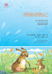 西顿动物记()