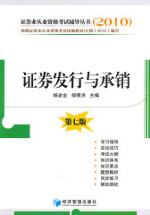 证券发行与承销（第七版）(试读本)