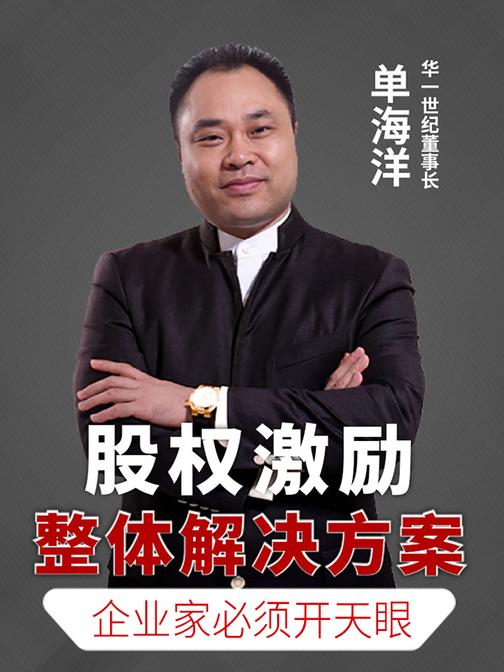 第40集 企业家必须开天眼(此商品为视频课程)