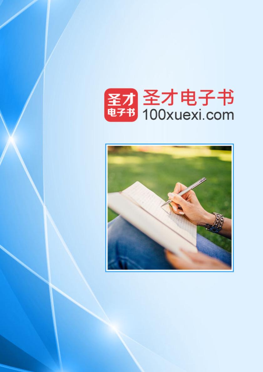 全国名校二外英语考研真题详解