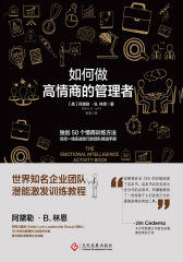 如何做高情商的管理者
