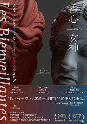 善心女神