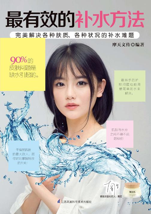 最有效的补水方法