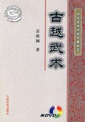 中华武术传统名拳纵览：古越武术（附DVD光盘）(试读本)