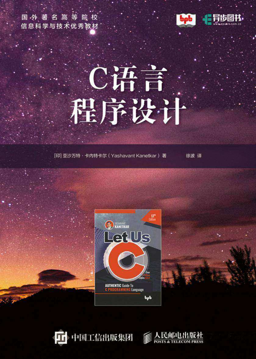 C语言程序设计