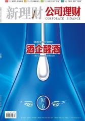 新理财 月刊 2012年07期(电子杂志)(仅适用PC阅读)