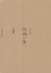 条畅小集