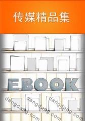 传媒精品集