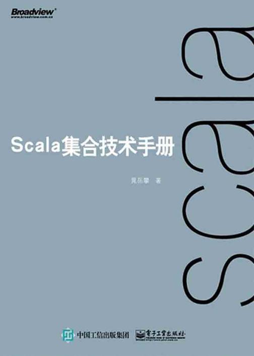 Scala集合技术手册