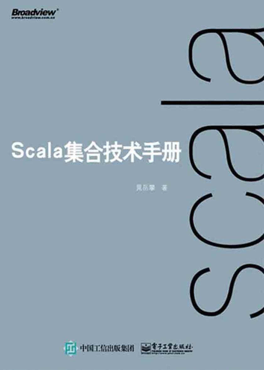 Scala集合技术手册