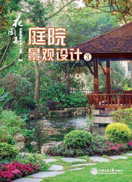 花园集庭院景观设计3