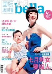 新民Bella 双周刊 2012年13期(电子杂志)(仅适用PC阅读)