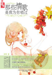 那些情歌是我为你唱过