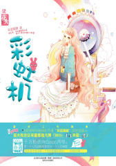 彩虹机