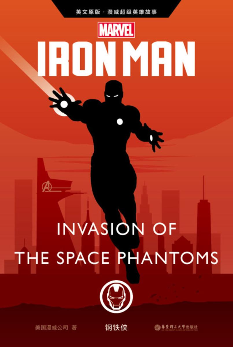 英文原版 漫威超级英雄故事.钢铁侠Iron Man:Invasion of the Space Phantoms