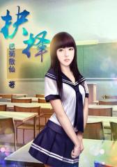 抉择12