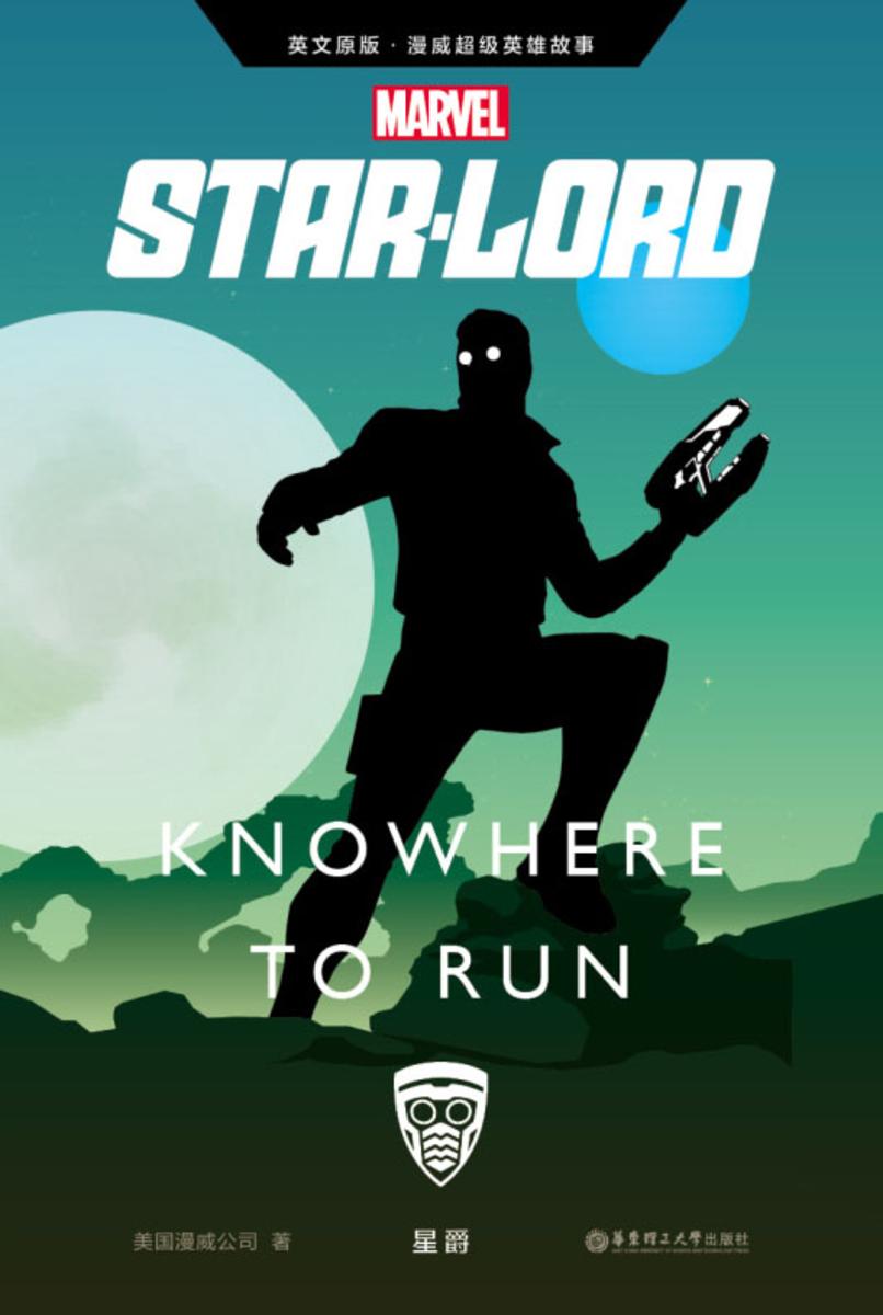 英文原版 漫威超级英雄故事.星爵 Star-Lord: Knowhere to Run