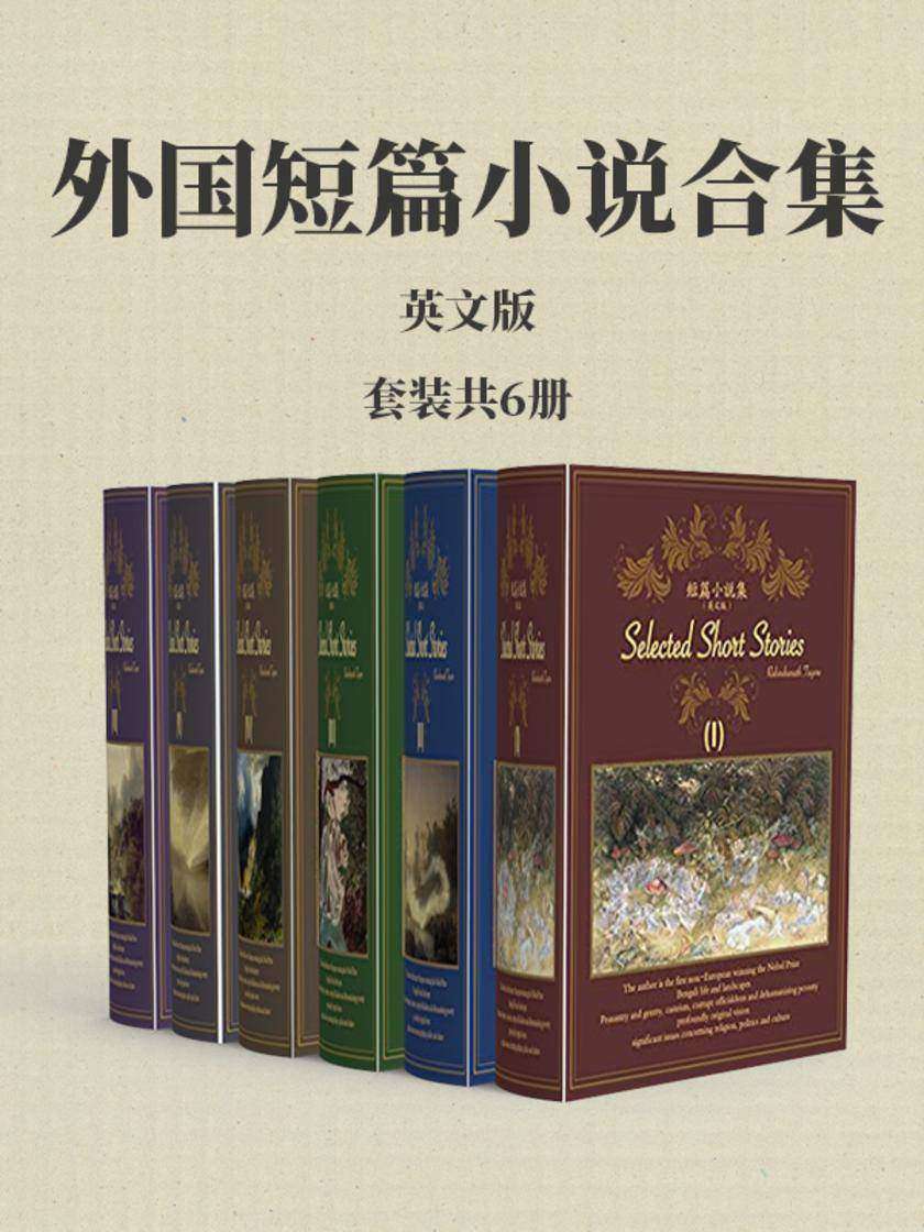 外国短篇小说合集英文版(套装共6册)
