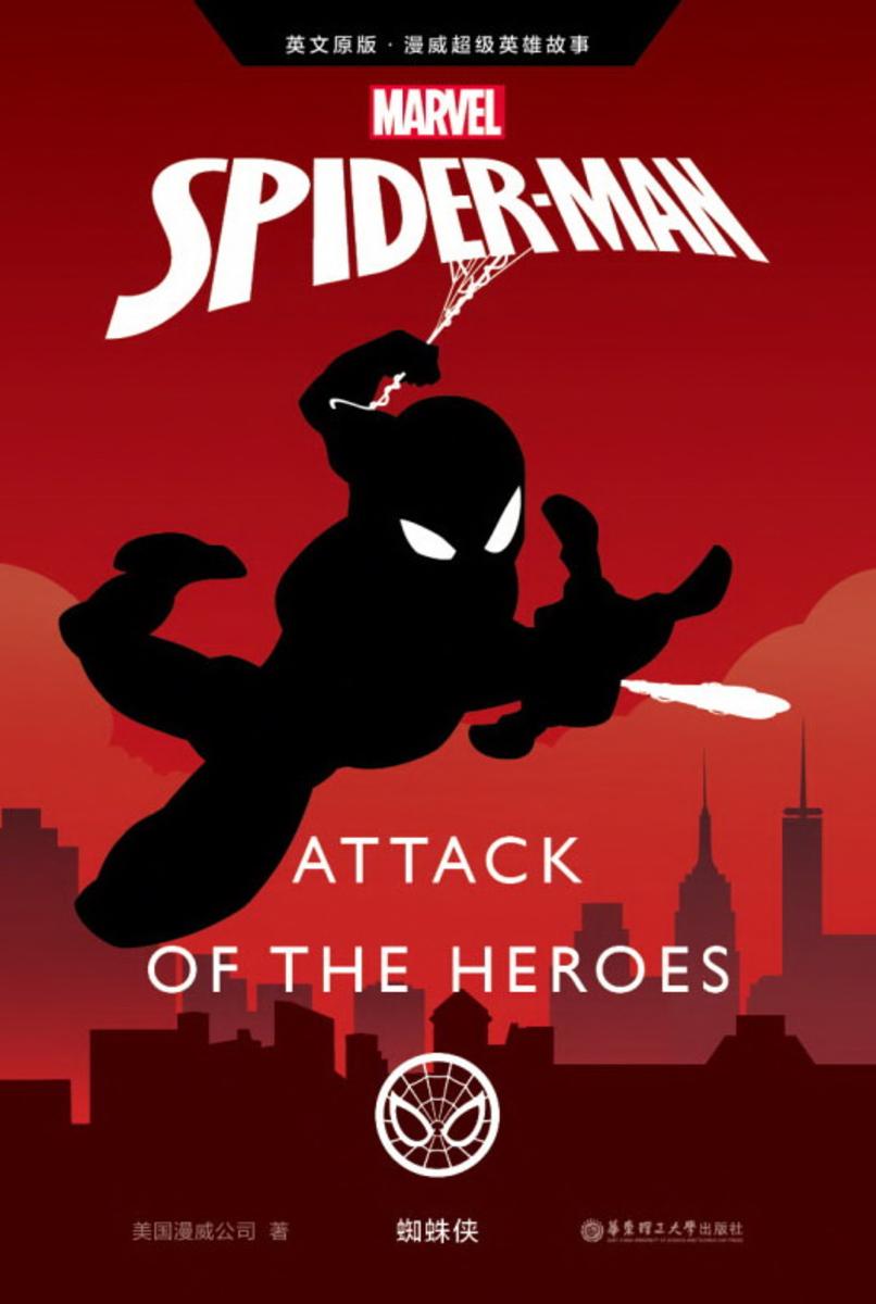 英文原版 漫威超级英雄故事.蜘蛛侠 Spider-Man: Attack of the Heroes