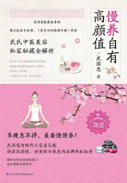 慢养自有高颜值