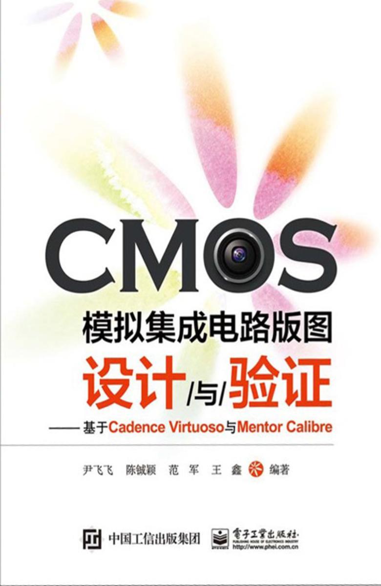CMOS模拟集成电路版图设计与验证:基于Cadence Virtuoso与Mentor Calibre