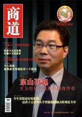 商道 月刊 2012年06期(电子杂志)(仅适用PC阅读)