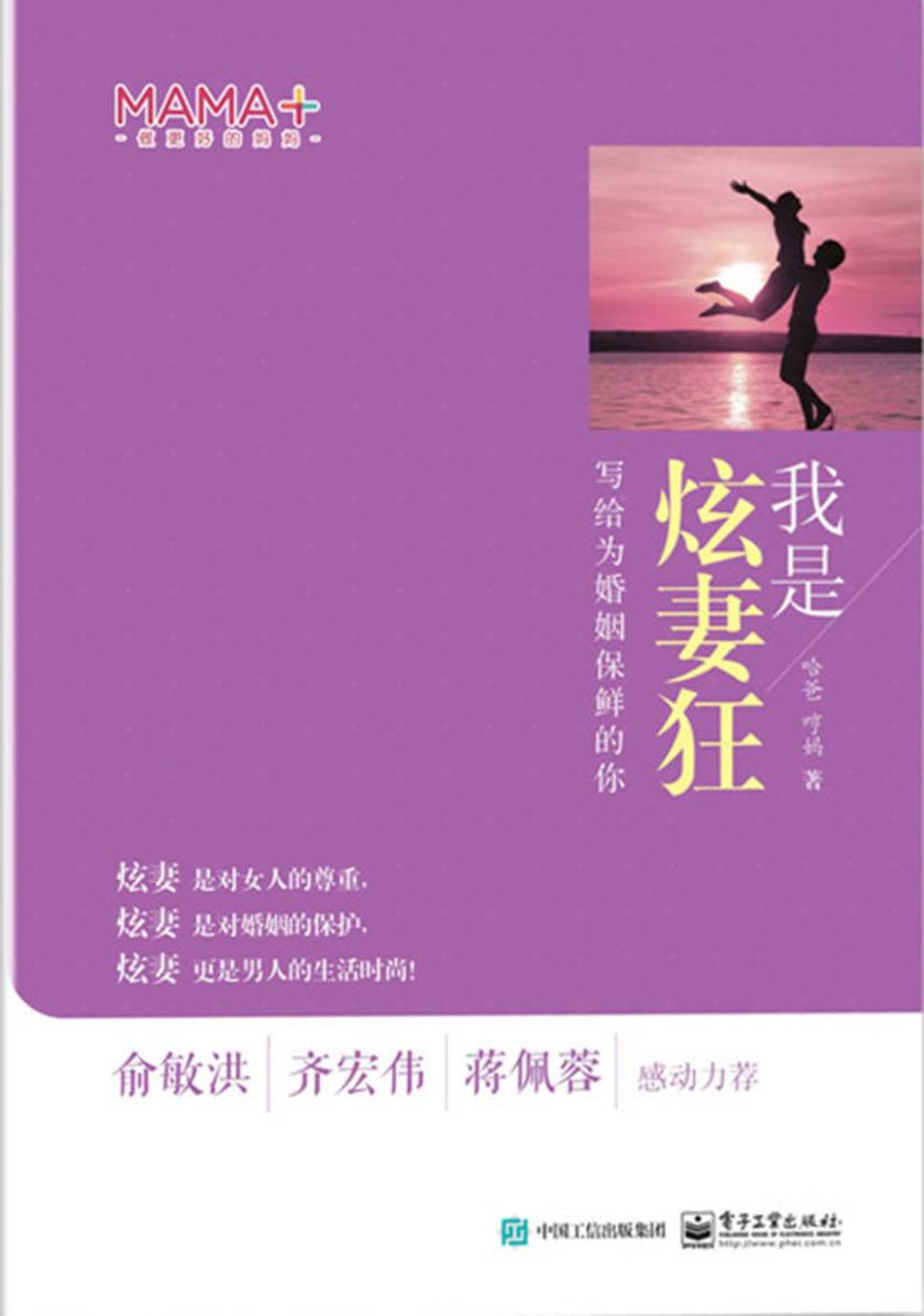 我是炫妻狂