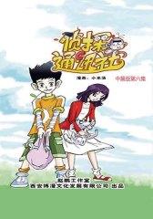 侦探通讯社中篇版第六集
