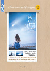 眼泪划过时光海
