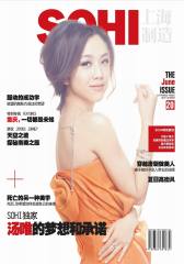 上海制造 月刊 2012年06期(电子杂志)(仅适用PC阅读)