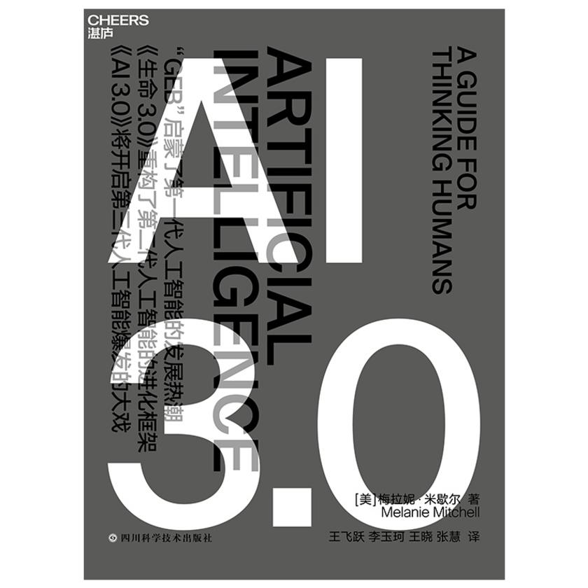 AI 3.0