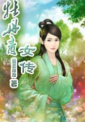 牡丹青女传11